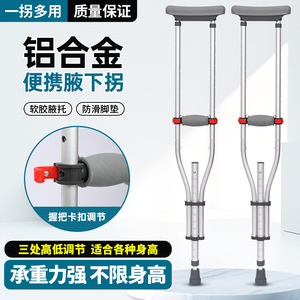Béquille sous-aisselle réglable en alliage d'aluminium KS pour seniors, légère, portable, type divisé avec conception détachable - Product Image 2