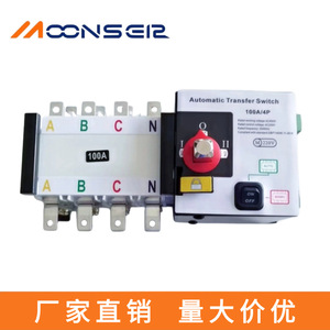 สวิตช์โอนถ่ายอัตโนมัติ Moons eer แบบแยกส่วน 4P 100A สำหรับไฟฟ้าสามเฟส ระบบ ATS แบบสองแหล่งจ่ายไฟ - Product Image 4