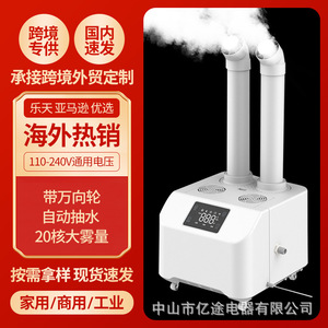Industrial <b>Humidifier</b> 10L+ Tank Ultrasound Large Mist Output For Workshop Vegetable Preservation Commercial Use - Product Image 4