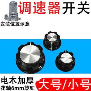 Controlador de velocidad giratorio con perilla negra de 35mm y 22mm para altavoz, ventilador, pulverizador y ajuste térmico - Product Image 2
