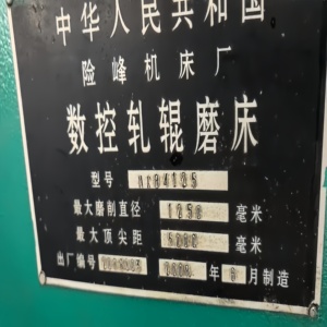 Machine à rectifier les rouleaux CNC <span class=keywords><strong>d</strong></span>'occasion Xianfeng MK84125 pour rouleaux <span class=keywords><strong>de</strong></span> rouleries - Product Image 2