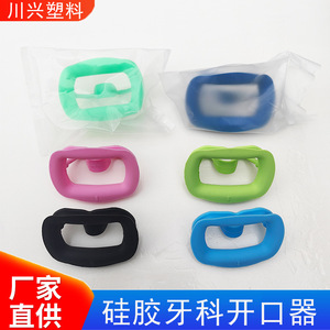 3D dental mouth opener, made of soft <b>silicone</b>, high-temperature resistant dental material, elastic intraoral support. - Product Image 2