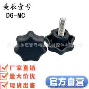 Poignée étoile E-LHAU28 E-LHAU27 M10 M12 D50 D63 L25 L30 L40 L50 pour usage industriel - Product Image 2