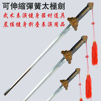 Espada telescópica de Tai Chi, accesorio de fitness plegable de acero inoxidable, espada telescópica, para hombres y mujeres, para hacer ejercicio por la mañana.