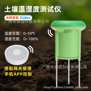 Sensor Inteligente de Humedad y Temperatura del Suelo Xiuyuan, Salida Digital Zigbee para Monitoreo de Plantas - Product Image 4