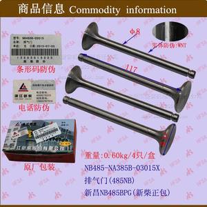 Juego de 4 Válvulas de Escape para Reparación de Motor de Montacargas (Xinchang NB485BPG), Válvulas de Admisión y Escape, Taqués de Válvulas - Product Image 1