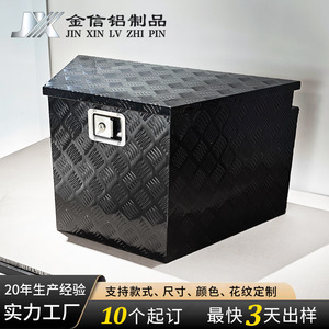 Boîte à outils en alliage d'aluminium Kim Shin XJX007 100L, boîte de rangement étanche pour camionnette, rangement d'outils - Product Image 5