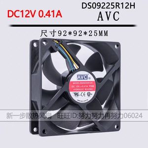AvC 90 มม.พัดลม 90x90x25 มม.12V 4 สาย PWM แบริ่งไฮดรอลิกพัดลมระบายความร้อนคอมพิวเตอร์รุ่น Ds09225R12H - Product Image 5
