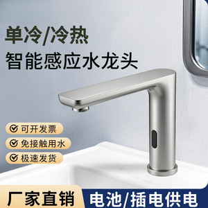 Robinet à capteur infrarouge automatique pour lavabo, eau chaude et froide, usage hospitalier et commercial - Product Image 4