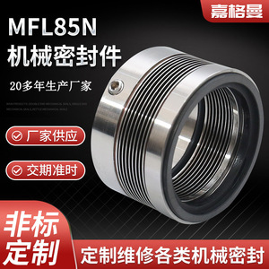 Sello Mecánico MFL85N para Bombas Centrífugas, Sellado de Tuberías, Resistente a la Corrosión, Conexión de Brida - Product Image 4