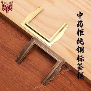 Brass/Bronze Label Frames for Cabinet Drawers Traditional Style Easy Installation Zinc Alloy Hardware Accessories - Product Image 2