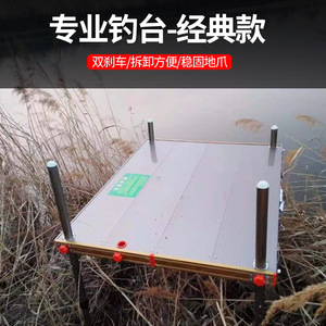 Plataforma de Pesca Multifuncional de Aleación de Aluminio 800x800mm Plegable con Altura Ajustable para Pesca en Estanques y Aguas Dulces - Product Image 2