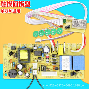 Carte de circuit universelle de type écran tactile pour machine à thé, accessoire de remplacement et de réparation pour bouilloire santé - Product Image 1
