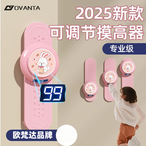 Ouvanda Jumping Toy Vertical Lift Voice Activated Light Counting For Child 5 To 7 Years Unisex Environmentally Friendly PP - Product Image 2