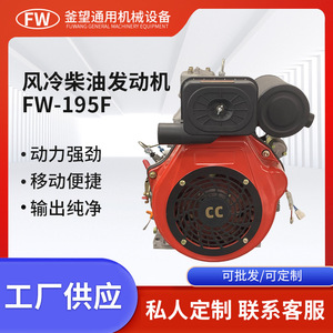 195F Diesel Engine Single Cylinder Air Cooled 10Hp Kick Start For Outdoor Construction Equipment - Product Image 5