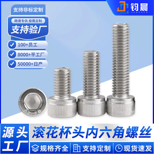 Stainless Steel Hex <b>Socket</b> Head Cap <b>Screws</b> M5 M20 Class 10.9 12.9 Self Colored Finish - Product Image 5