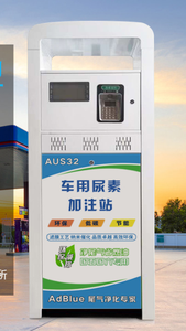 Máquina <span class=keywords><strong>de</strong></span> Llenado <span class=keywords><strong>de</strong></span> Urea <span class=keywords><strong>de</strong></span> 750W, Dispensador <span class=keywords><strong>de</strong></span> Urea con <span class=keywords><strong>Precio</strong></span> Cuantitativo y Reabastecimiento, Máquina <span class=keywords><strong>de</strong></span> Llenado <span class=keywords><strong>de</strong></span> Urea <span class=keywords><strong>de</strong></span> Autoservicio - Product Image 3