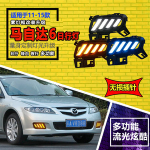 Luces de Circulación Diurna para Mazda 6 2011-2015, Selladas, Impermeables, LED de 12V, Multifunción - Product Image 1