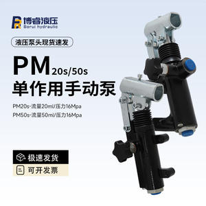 Pompes à huile manuelles portables PM20s-50s à haute pression pour systèmes hydrauliques, gamme complète de pressions stabilisées - Product Image 3