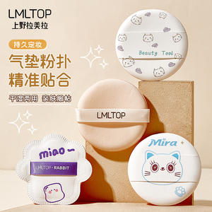 Lmltop Éponge de maquillage en forme de chaton et d'œuf, pour usage humide et sec, lot de deux, en polyuréthane hydrophile - Product Image 5