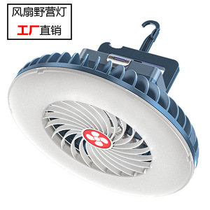 Luz de camping con ventilador, recargable por USB, LED portátil, luz para tienda de campaña, mini ventilador multifuncional para camping - Product Image 3