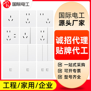 International Electrical Switch Socket Panel 86 Type 5 Outlets With <b>Usb</b> Port 16A Wall Mounted PC Material - Product Image 5