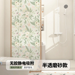 Película Decorativa de Privacidad Antirrobo <span class=keywords><strong>para</strong></span> Puertas y Ventanas con Protección Contra Electricidad Estática, Vidrio Engrosado - Product Image 6