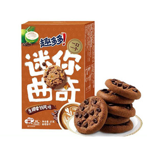 Galletas con sabor a sal, Mini galletas con chip <span class=keywords><strong>Ahoy</strong></span> 41g, galletas exóticas de chocolates - Product Image 4