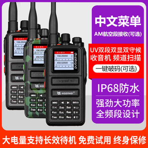 <span class=keywords><strong>Interphone</strong></span> maritime Vie Wei 888, étanche IP68, avec radio FM, VHF, double segment, charge TYPE-C, batterie >5000mAh, portée 0-50km - Product Image 1