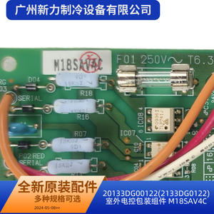 Autre carte de commande 20133DG00122, pièces durables pour climatiseur commercial électrique M18SAV4C - Product Image 4