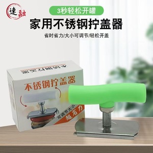 Multifunctional Can Opener Stainless Steel Handle Kitchen Tool For Jar Bottle Opening - Product Image 3