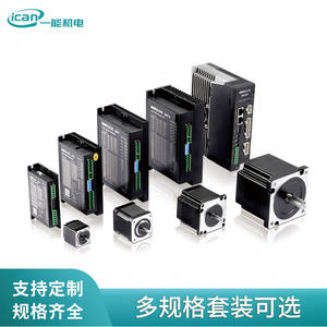 Moteur pas à pas hybride biphasé ican-57H2P9850A4, pilote d'impulsions <span class=keywords><strong>IRELIA</strong></span>/MR4/5 - Product Image 4