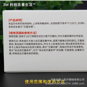 3M Steam Sterilization Pack Chemical Indicator Card 1250 250 Pieces Per Box For Medical Use - Product Image 4