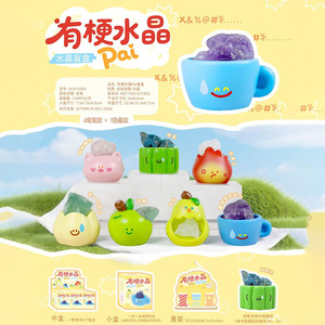 Figurines Yu Mo Craft Crystal Pai Blind Box, 6 styles avec édition cachée, 8-13 ans, cadeau unisexe, ornement de bureau - Product Image 1