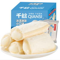 Boîtes de pain doux et crémeux emballées - Certifié HALAL 250g Farine de blé Type blanc pour le petit-déjeuner, les collations, les saveurs de crème glacée grillée