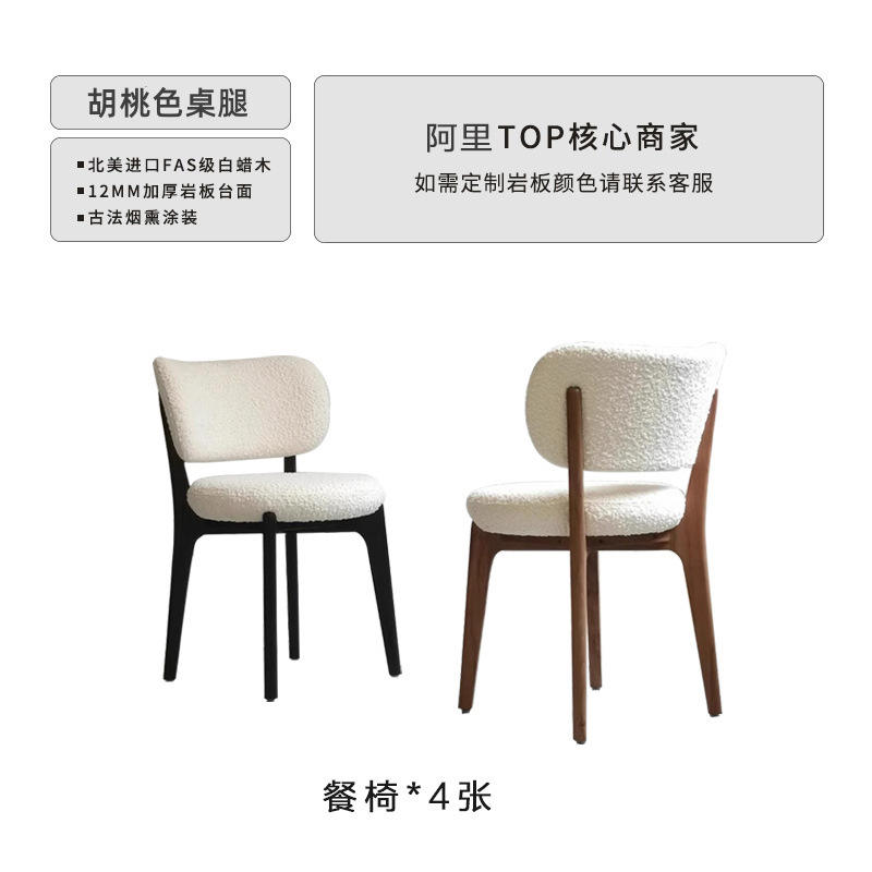 4 chaises de salle à manger