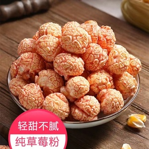 <span class=keywords><strong>Palomitas</strong></span> de maíz coloridas con certificado BRC, aperitivos, el mejor <span class=keywords><strong>precio</strong></span>, de China - Product Image 2