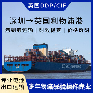 Envío de Baterías de Litio Anda Xun Logistics desde Guangzhou a Liverpool, Reino Unido, DDP, DDU, CIF con Despacho de Aduanas e Impuestos - Product Image 5