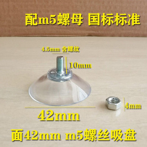Ventouse puissante avec tige à vis et écrou M4 M5 M6 M8 pour plateau de table en verre - Product Image 5
