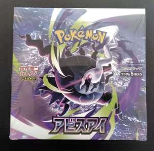 Tarjetas Raras en la Colección PTCG, Juego de Cartas Pokémon Mega - Abyss Eye (M5) - Cajas de Sobres - Versión Japonesa - Product Image 6