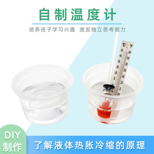 Kit de experimentos científicos, medidor de temperatura, juguete educativo DIY para niños, Manual de plástico sin batería, forma geométrica, Unisex, 4-6 años - Product Image 5
