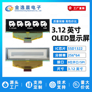 Module d'affichage OLED JYC 3,12 pouces SSD1322 256x64, écran 8 bits, interface parallèle SPI L1010 - Product Image 3