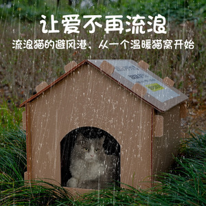 Refugio para Gatos, Caseta Plegable Impermeable para Exteriores, para Todas las Estaciones, para Gatos Pequeños - Product Image 4
