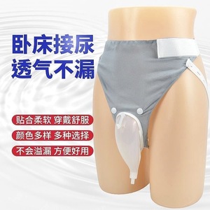 ถุงเก็บปัสสาวะแบบพกพา 333 มล. สำหรับผู้ป่วยติดเตียงและผู้ใหญ่ - Product Image 5