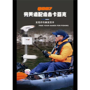 <span class=keywords><strong>Moteur</strong></span> électrique de pêche à la traîne <span class=keywords><strong>pour</strong></span> <span class=keywords><strong>kayak</strong></span> motorisé à pédales 34LBS 12V Q007 avec GPS et télécommande <span class=keywords><strong>pour</strong></span> canoë et bateau de <span class=keywords><strong>mer</strong></span> - Product Image 5