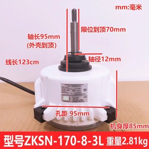 มอเตอร์แอร์กลางแจ้งมีเดีย รุ่น ZKSN-170-8-3L 170W มอเตอร์ดีซีสำหรับทำความเย็น อะไหล่ทดแทน - Product Image 4