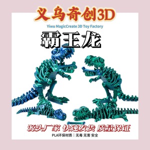 Modelo de esqueleto de Tiranosaurio Rex 3D de Yiwu MagicCreate, material PLA, juguete educativo para niños y adultos, regalo científico. - Product Image 1