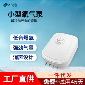 Aquarium Air Pump AP-948 Ultra Quiet For Small Tank Oxygenation - Product Image 3