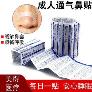 Tiras Nasales Better Breathe SA con Adhesivo Fuerte para Adultos, Alivian la Congestión y los Ronquidos - Product Image 4