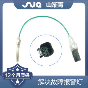 Sensor de Velocidad de Vehículo ShanJianqing A2202024798 para Camiones Mercedes-Benz - Product Image 2